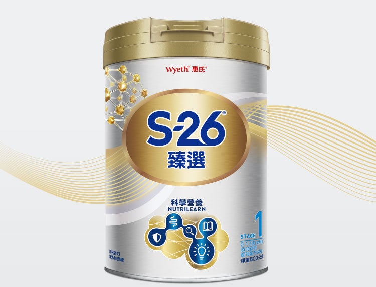 S-26臻選嬰兒配方800公克