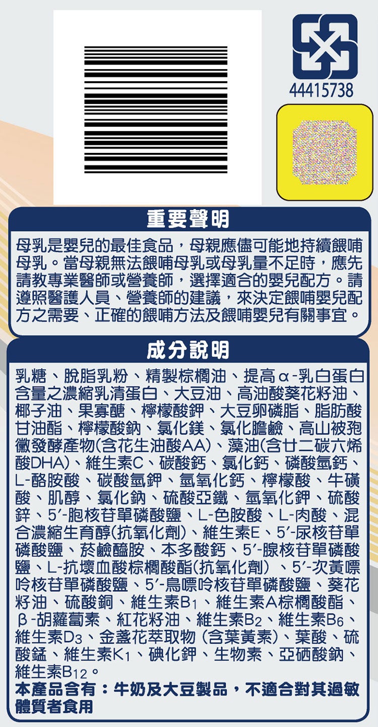 營養標示