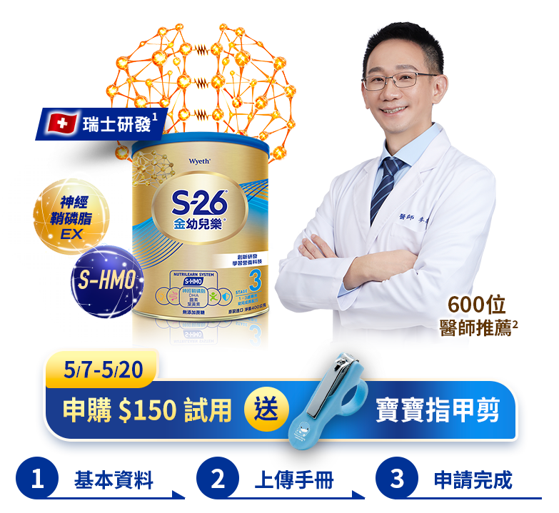 串聯聯學習 加速統合學習力