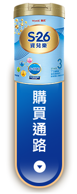 購買通路