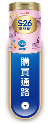 購買通路
