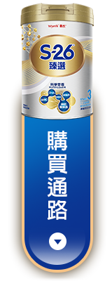 購買通路