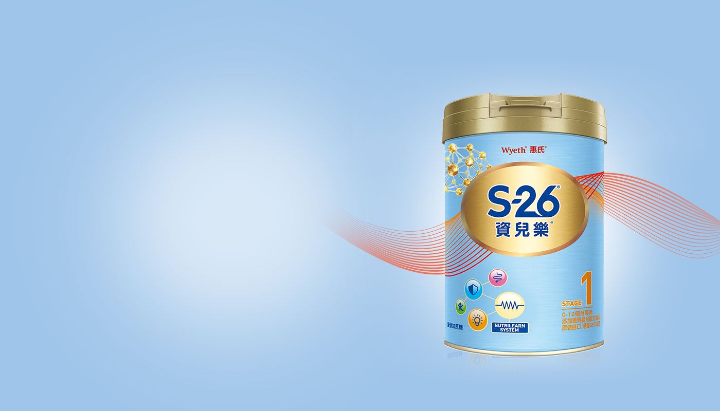 S-26資兒樂嬰兒配方850公克