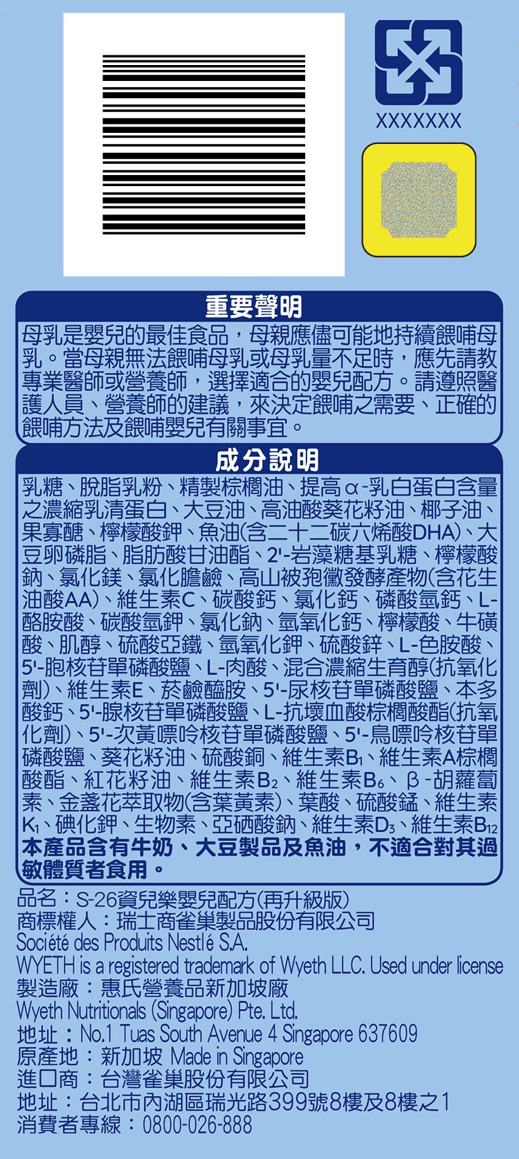 重要聲明 成分說明