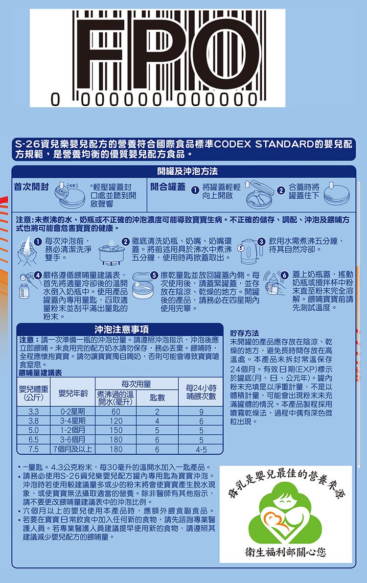開罐及沖泡方式 沖泡注意事項