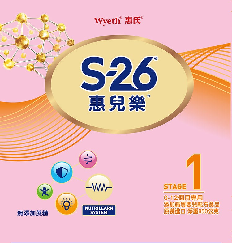 S-26惠兒樂嬰兒配方850公克