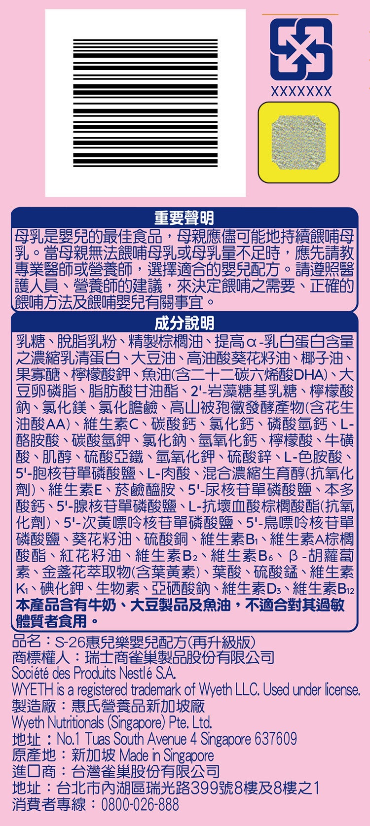 重要聲明 成分說明
