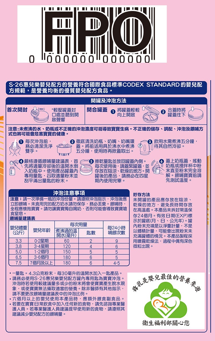 開罐及沖泡方式 沖泡注意事項