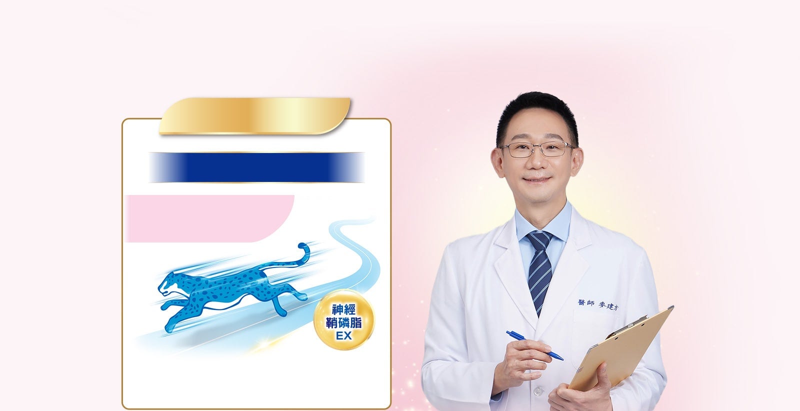 S-26惠兒樂 關鍵營養 加速統合學習力