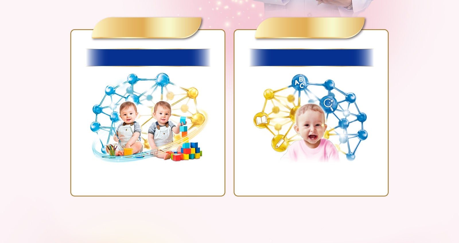 S-26惠兒樂 關鍵營養 加速統合學習力