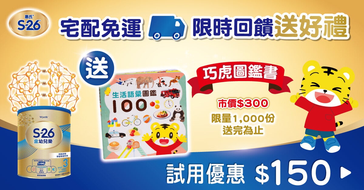 申請試用抽大獎