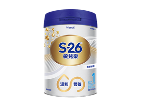 S-26敏兒樂嬰兒配方