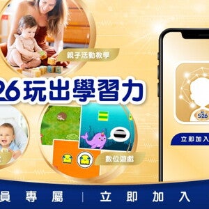 s-26玩出學習力