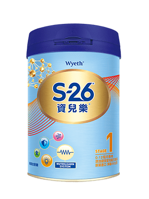 s-26資而樂嬰兒配方(升級版)