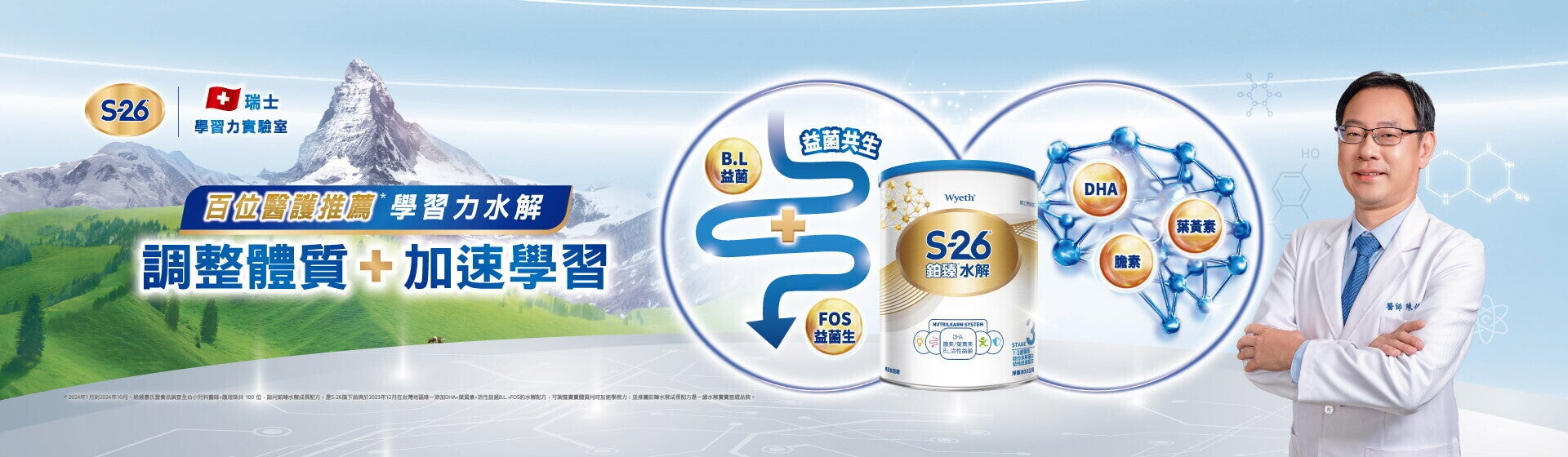 調整體質加速學習 調整體質加速學習