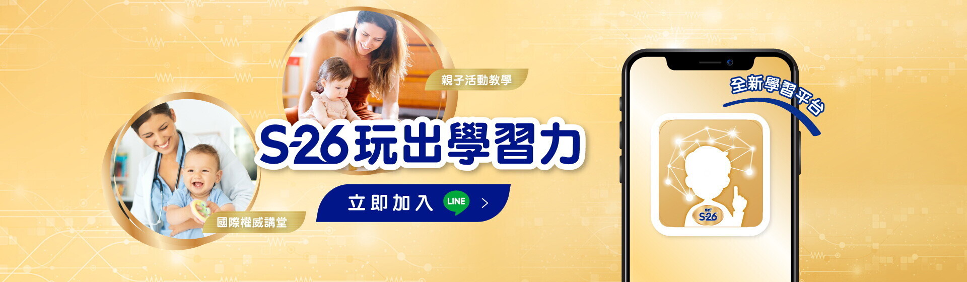 玩出學習力