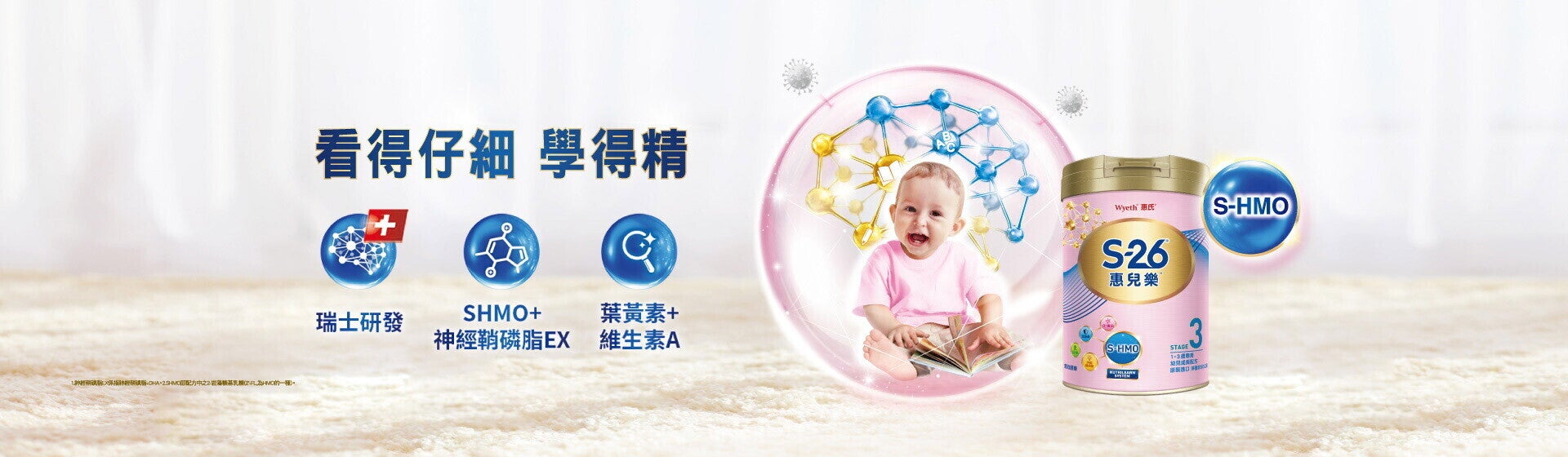 看得仔細 學得精 看得仔細 學得精
