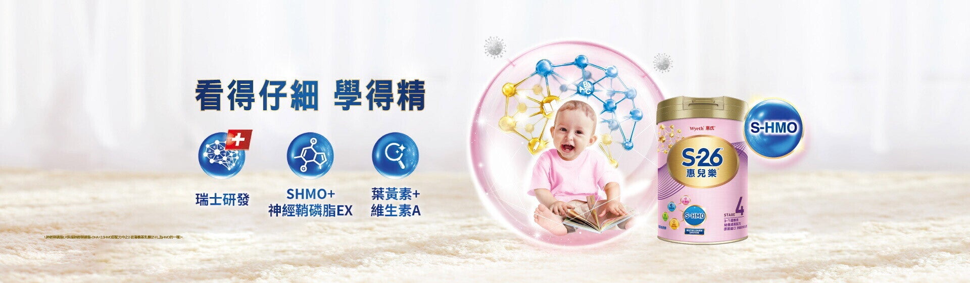 看得仔細 學得精 看得仔細 學得精