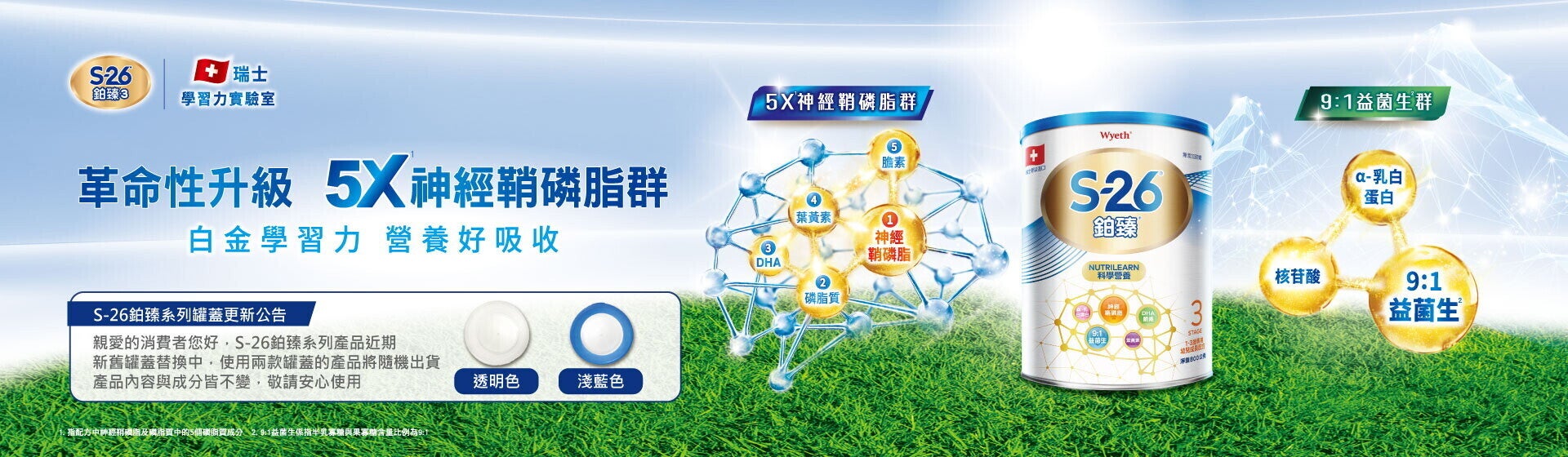 白金學習力營養好吸收 白金學習力營養好吸收
