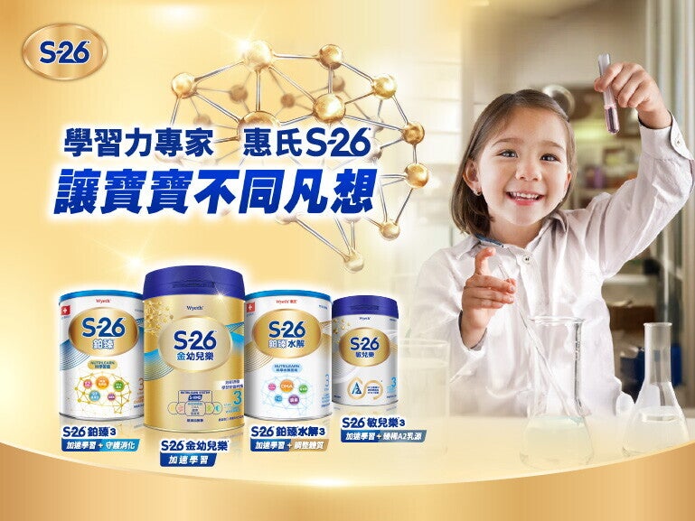 讓寶寶不同凡想