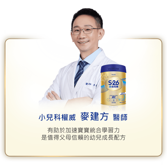 權威醫生