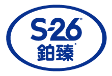 S-26鉑臻3 A2牛配方​